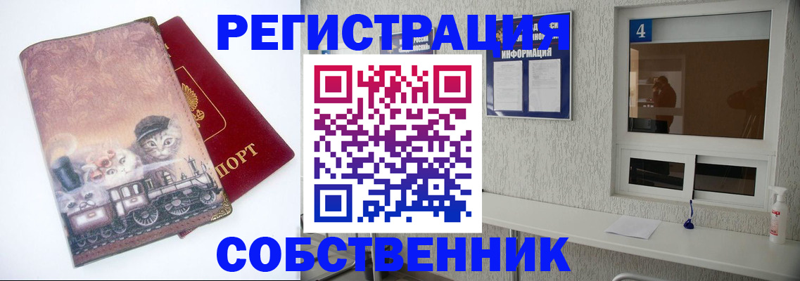 купить прописку в Большом Камне